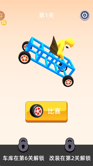 拼装大师3D