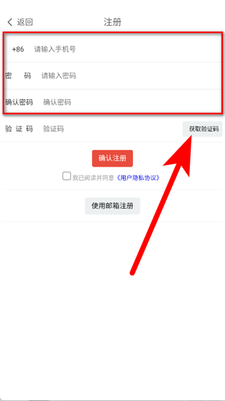 聚宝记账