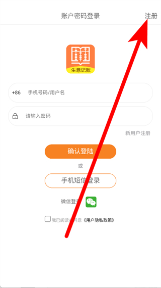 聚宝记账