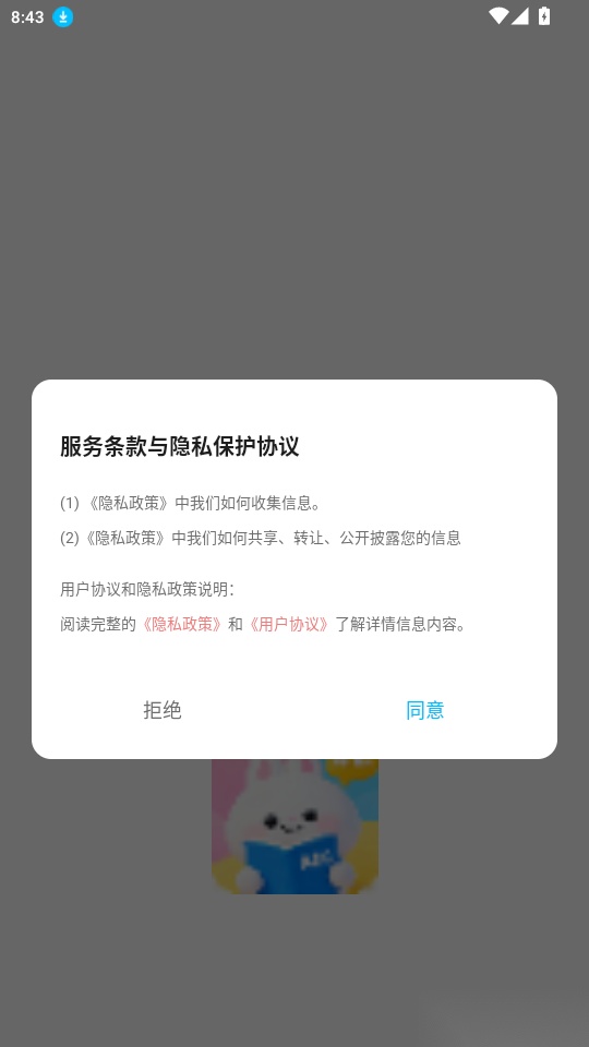 萌趣英语宝