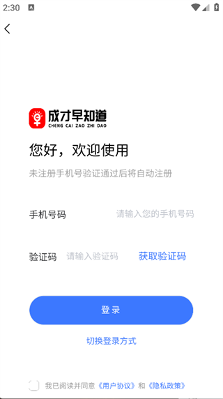 成才早知道