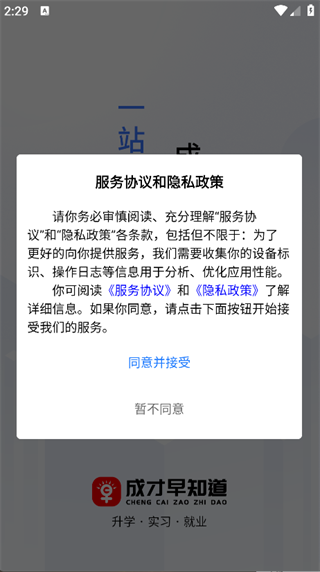成才早知道