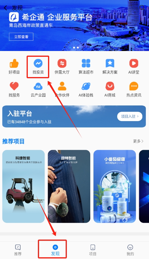 讯飞云港