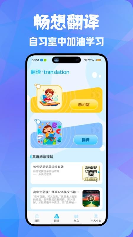 萌趣英语宝