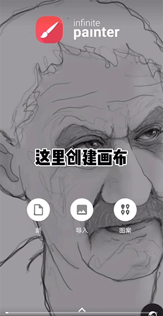 Painter最新版截图2