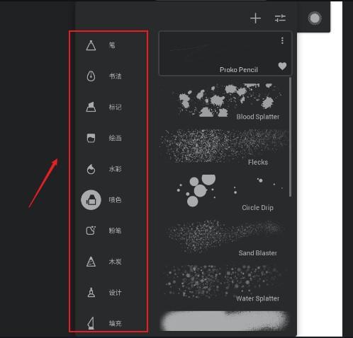 Painter最新版