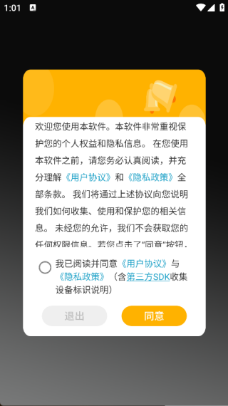 灵动工具箱王
