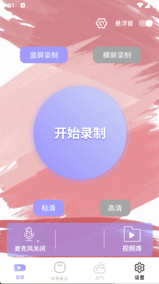 灵动工具箱王