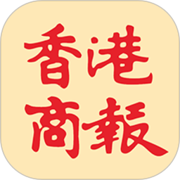 香港商報中文版