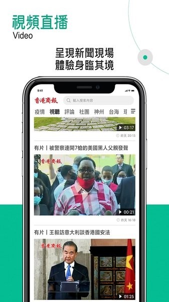 香港商報中文版截图1