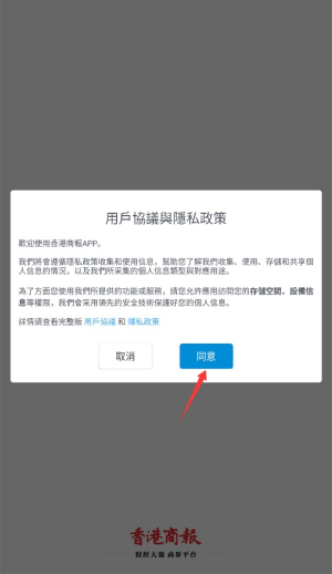 香港商報中文版