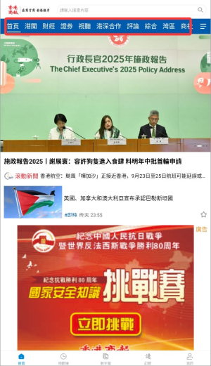 香港商報中文版