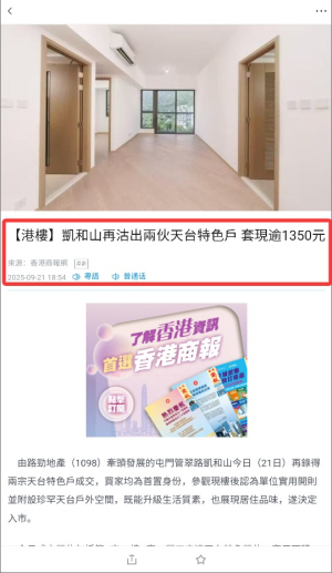 香港商報中文版