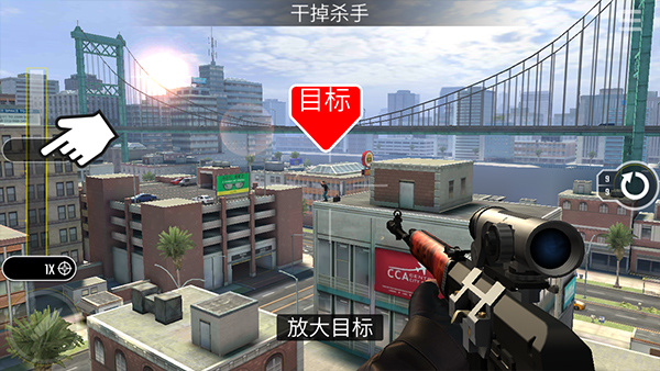 终极狙击手钻石截图3