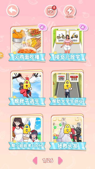 火鸡面模拟器截图1