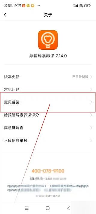 猿辅导素养课安卓版