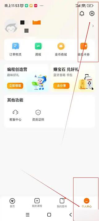猿辅导素养课安卓版