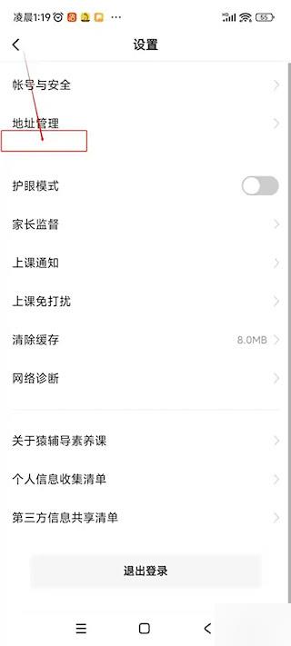 猿辅导素养课安卓版
