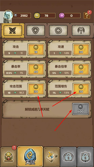 史莱姆城堡
