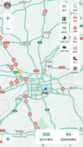 山东畅和通截图3
