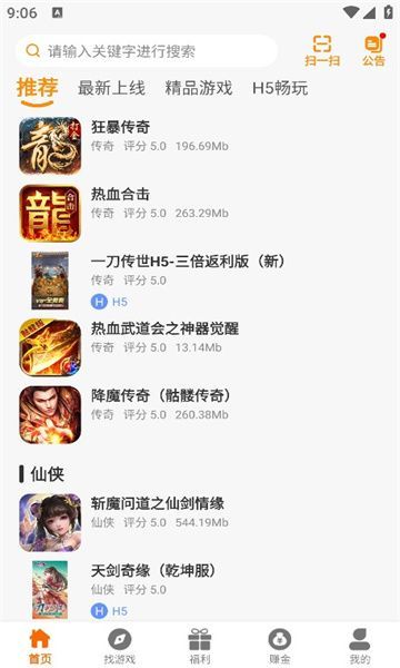 火领主截图2