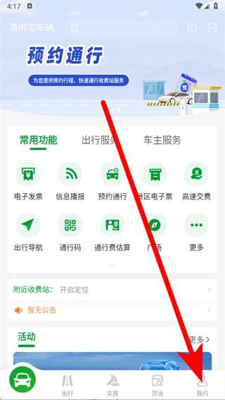 山东畅和通