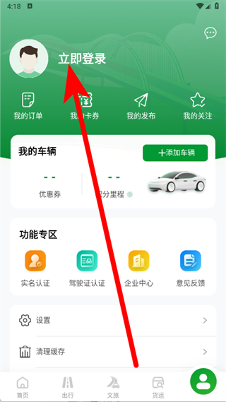 山东畅和通