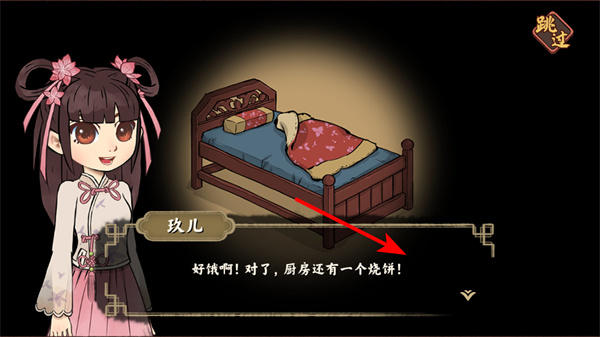 逍遥客栈安卓版