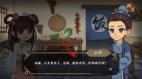 逍遥客栈安卓版