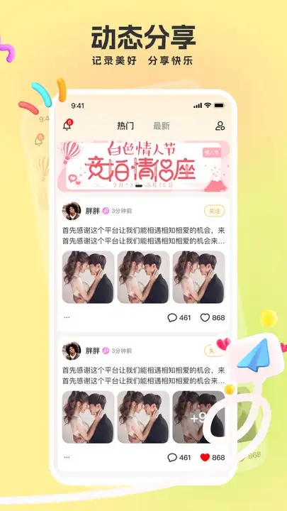 陌生聊截图1