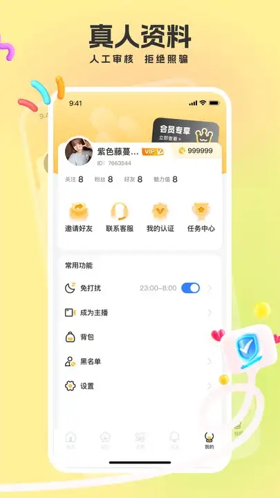 陌生聊截图3