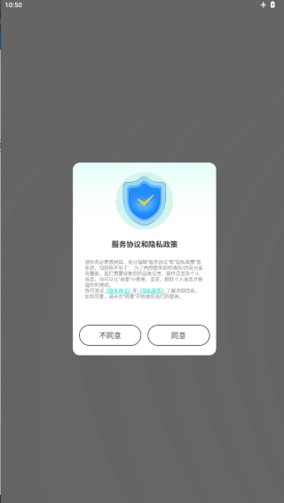 陌生聊
