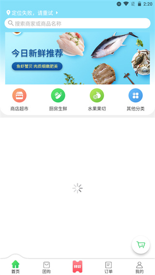 胖柚免费版