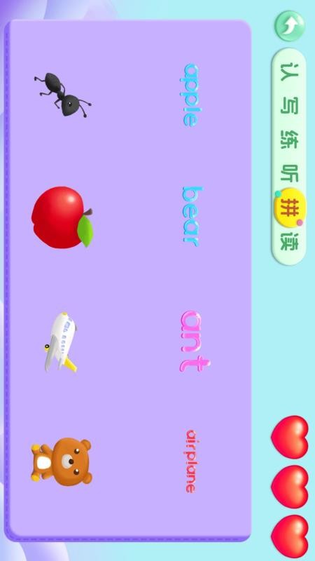 宝宝学26个英文字母截图0