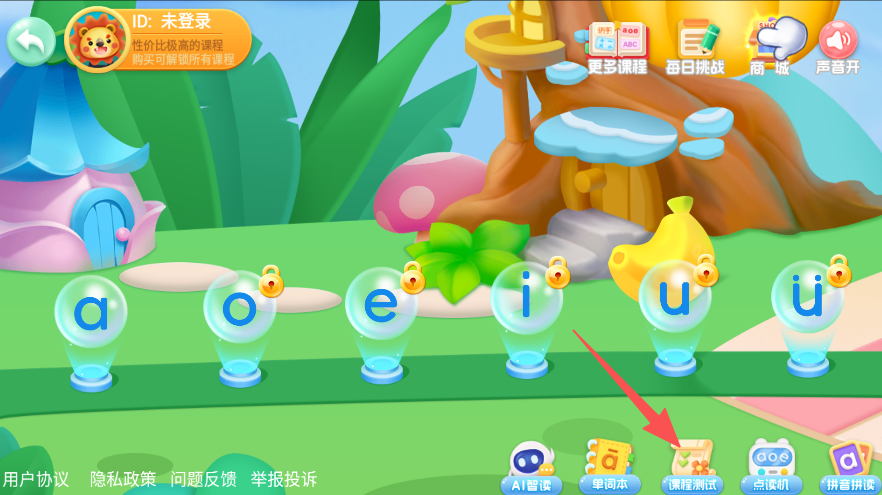宝宝学26个英文字母