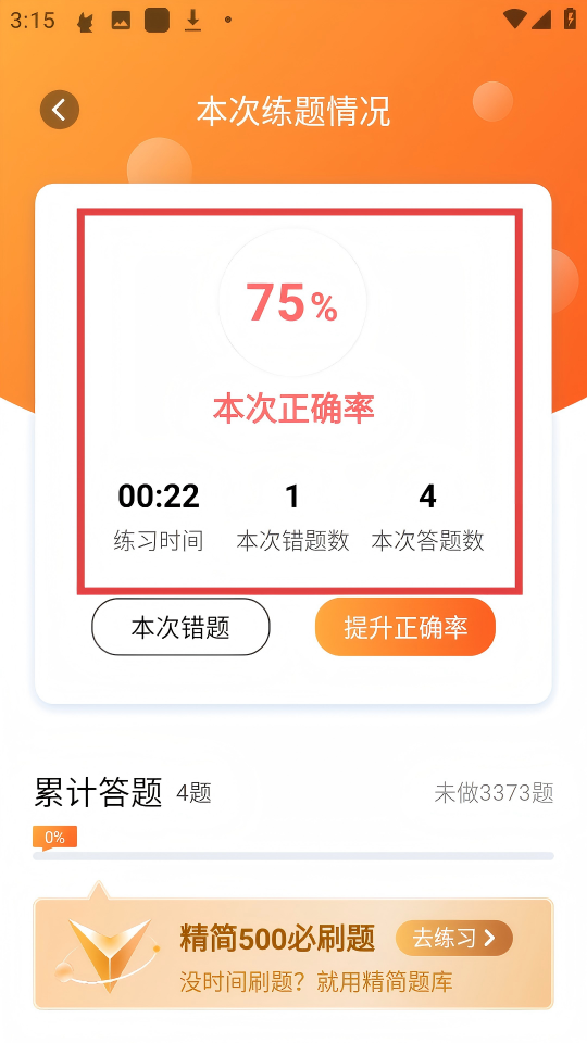焊工证宝典免费版