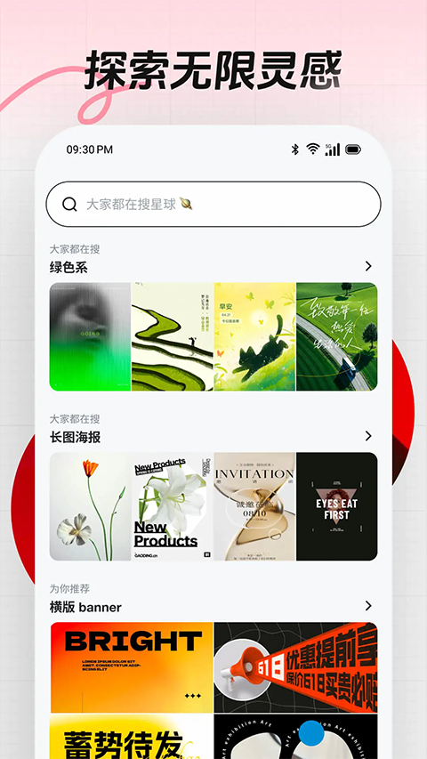 花瓣手机版截图1