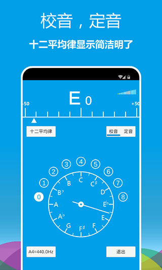 乐器调音器手机版截图3