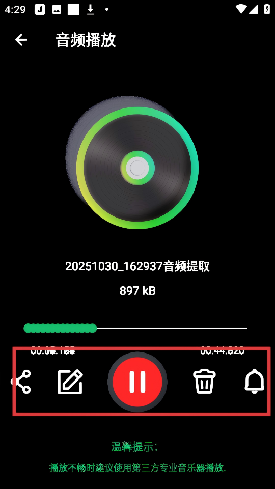 音乐剪辑助手免费版