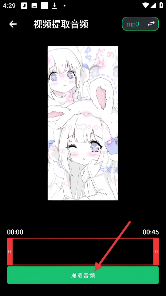 音乐剪辑助手免费版