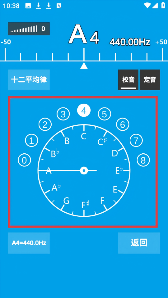 乐器调音器手机版