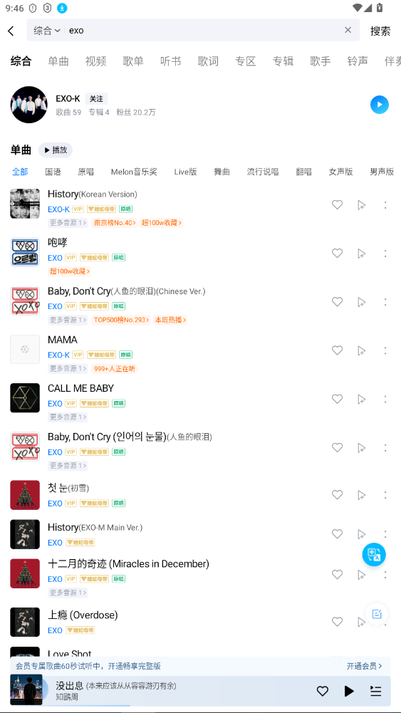 酷狗音乐免费会员免登录版截图1