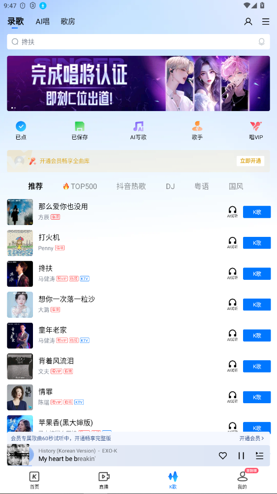 酷狗音乐免费会员免登录版截图2