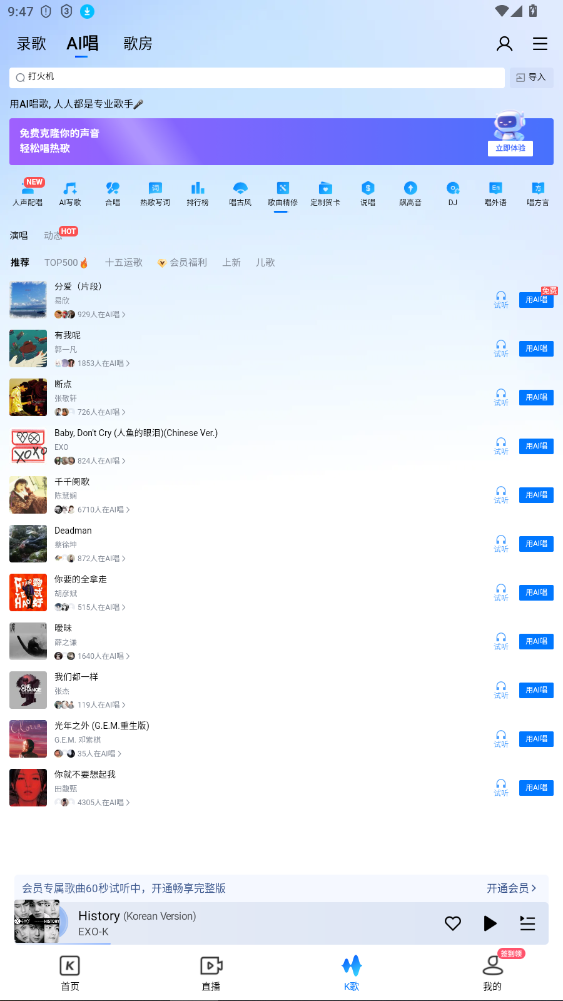 酷狗音乐免费会员免登录版截图3