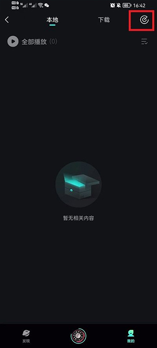 波点音乐最新版