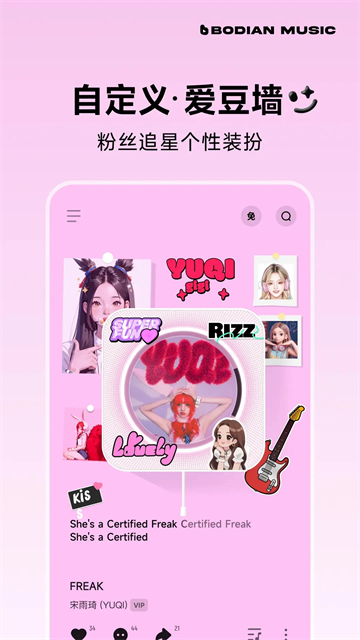 波点音乐最新版截图3