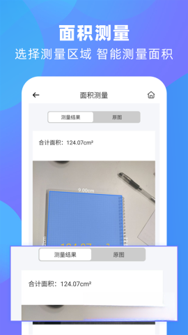 风云扫描王截图2