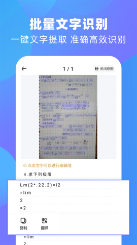 风云扫描王截图0