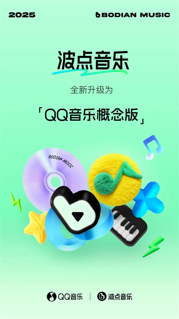 波点音乐最新版截图0