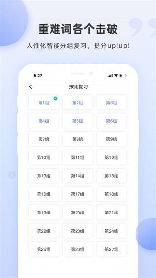 PTE单词截图3